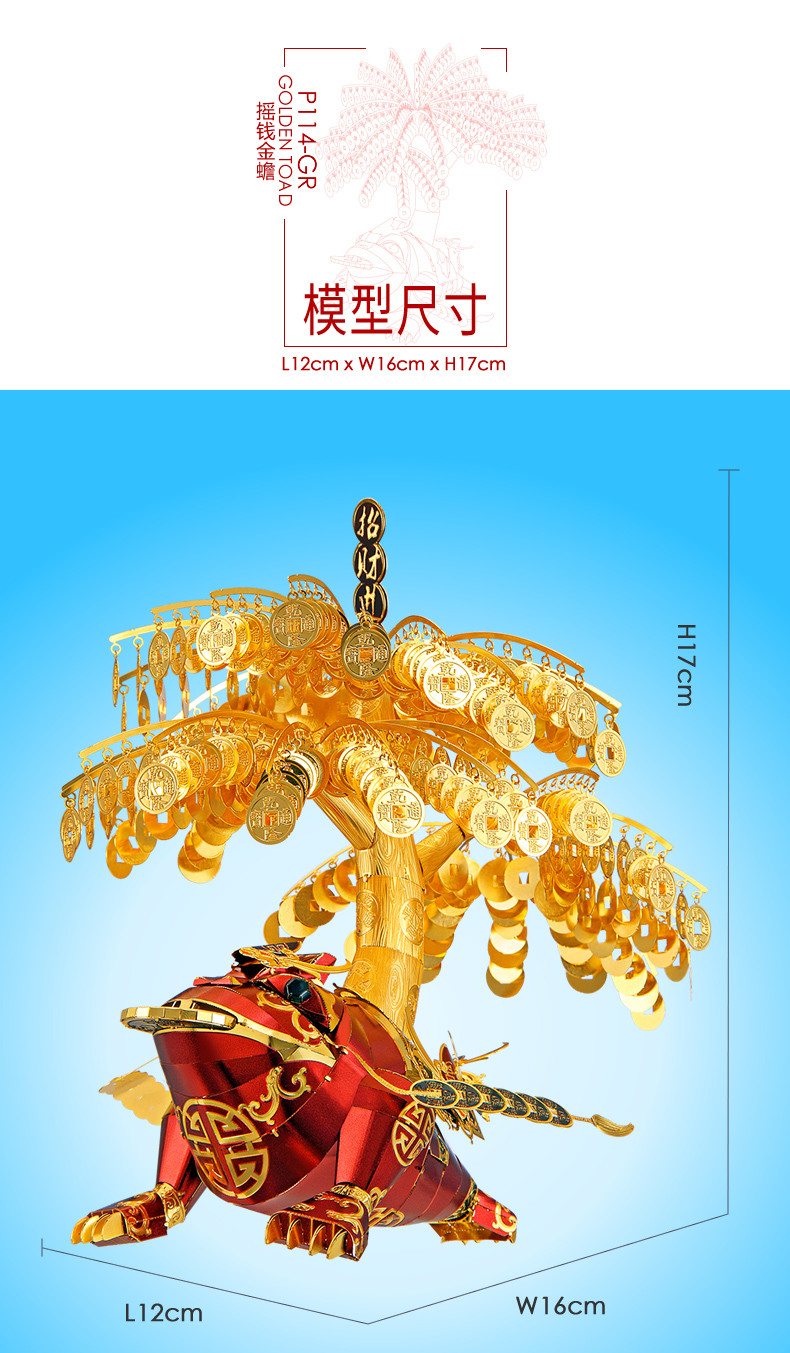 Golden Toad 摇钱金蟾